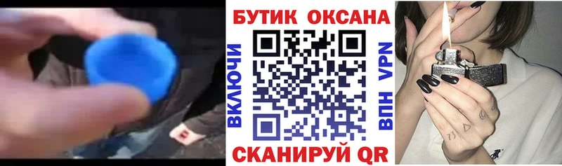 Бутират буратино Советская Гавань