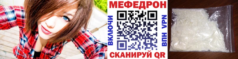 Мефедрон мука  Советская Гавань 