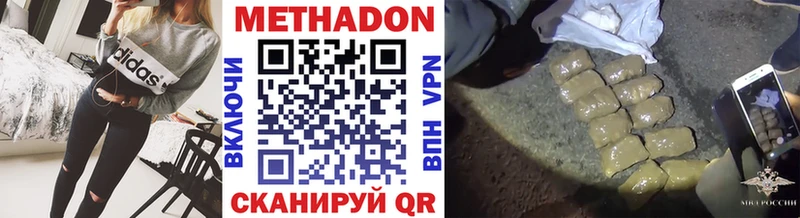 Метадон мёд  Советская Гавань 